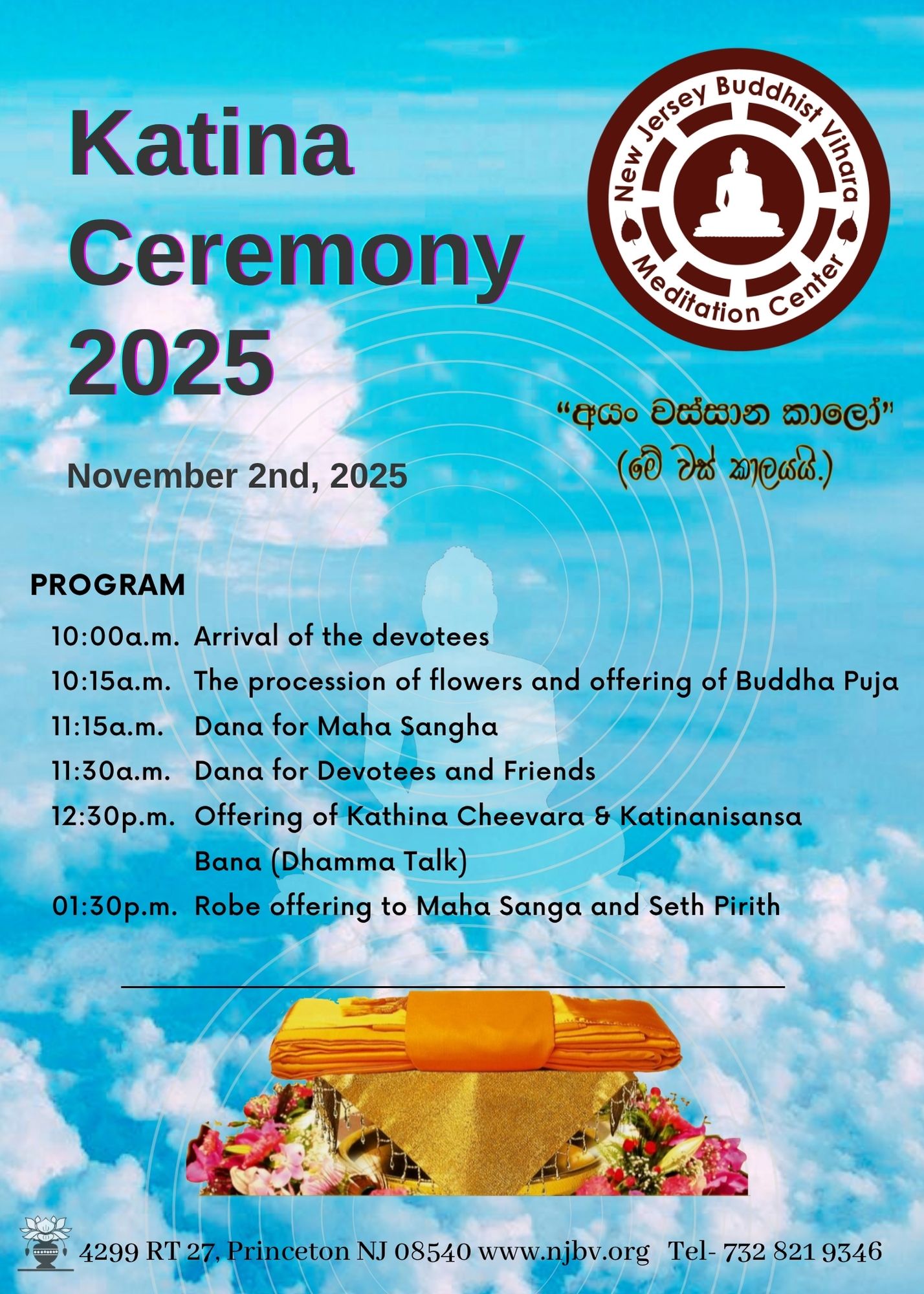 2025 Katina